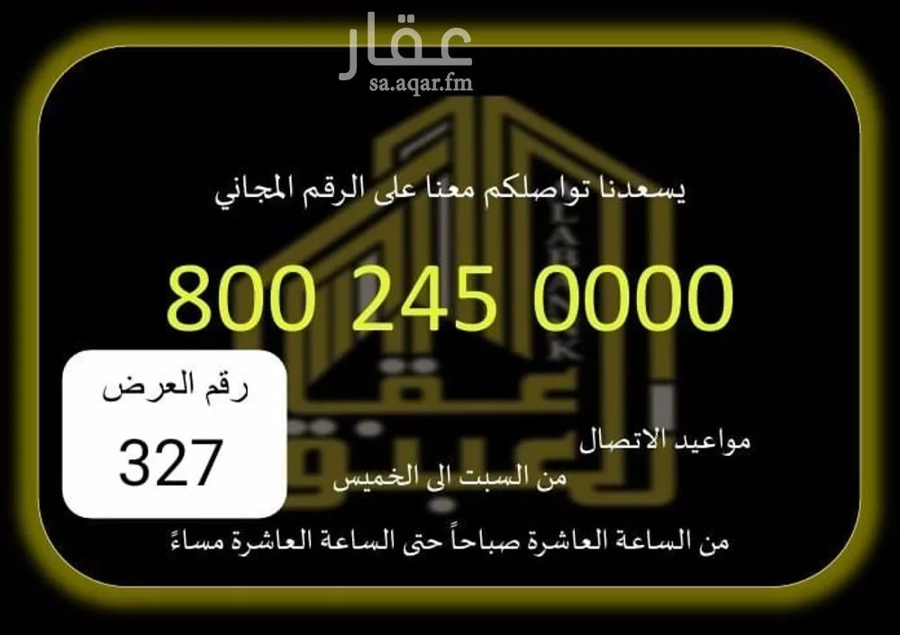 570 sqm building in Al Mursalat 1