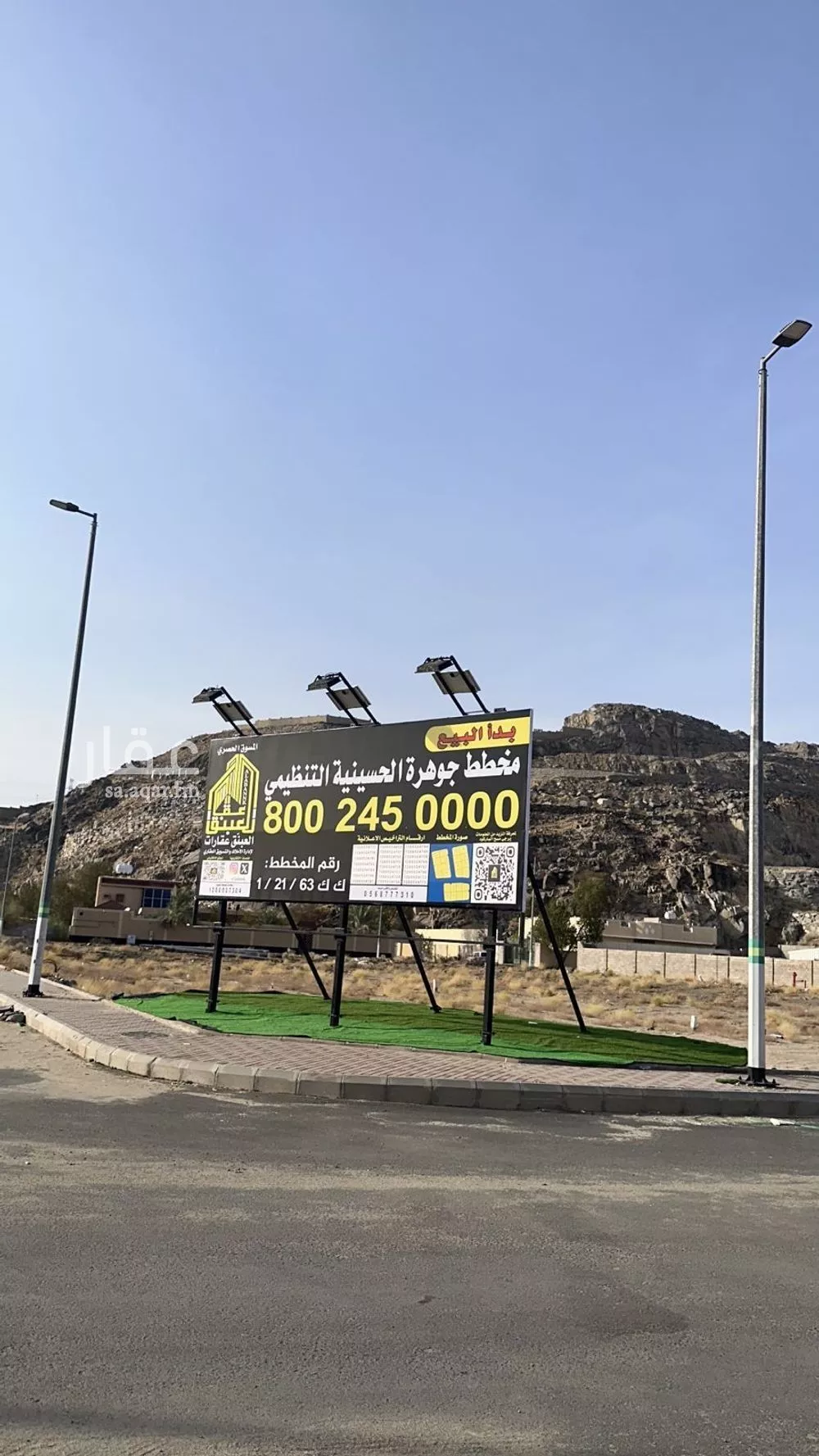 land in Al Awali, Makkah 9