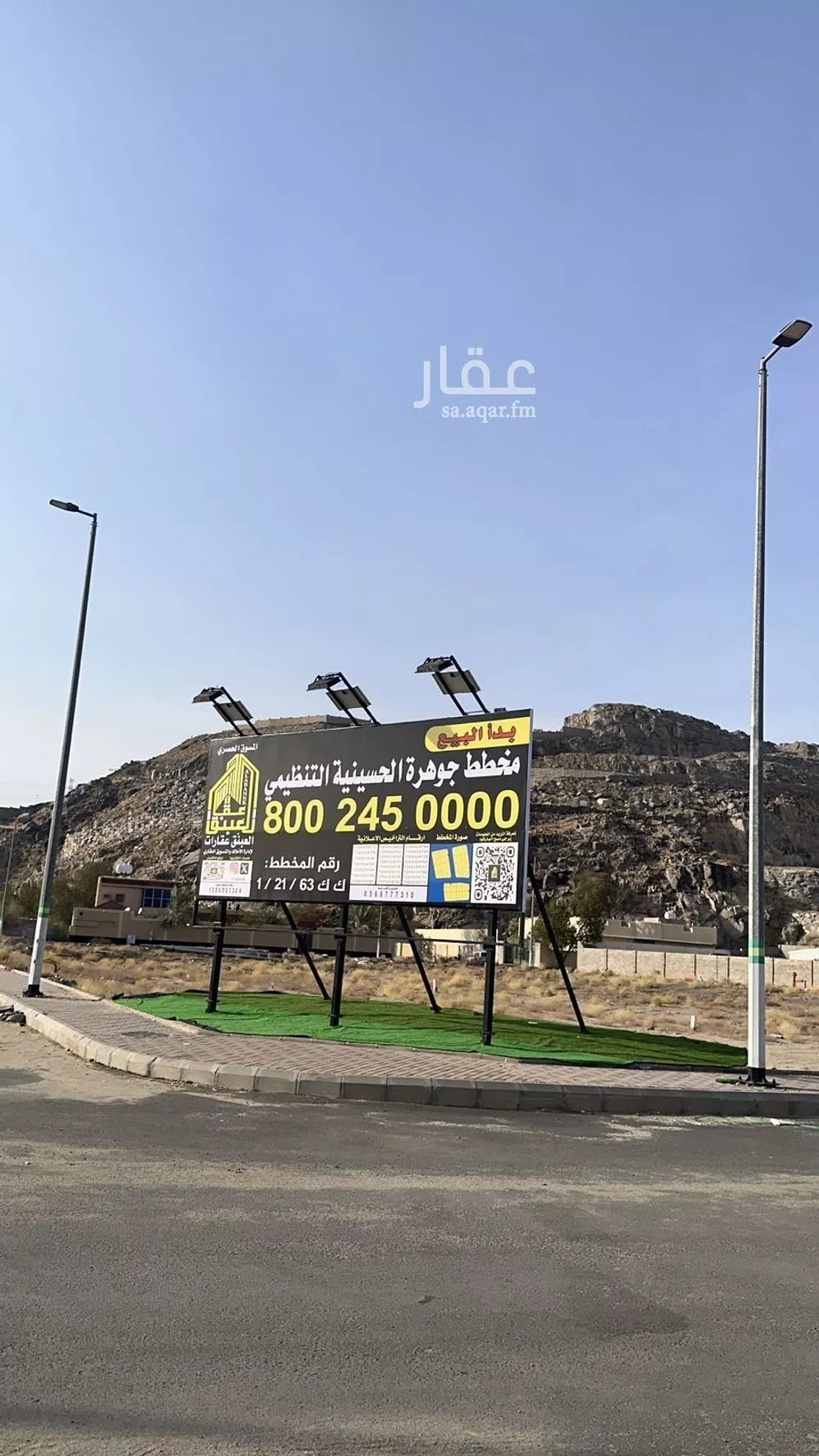 land in Al Awali, Makkah 7