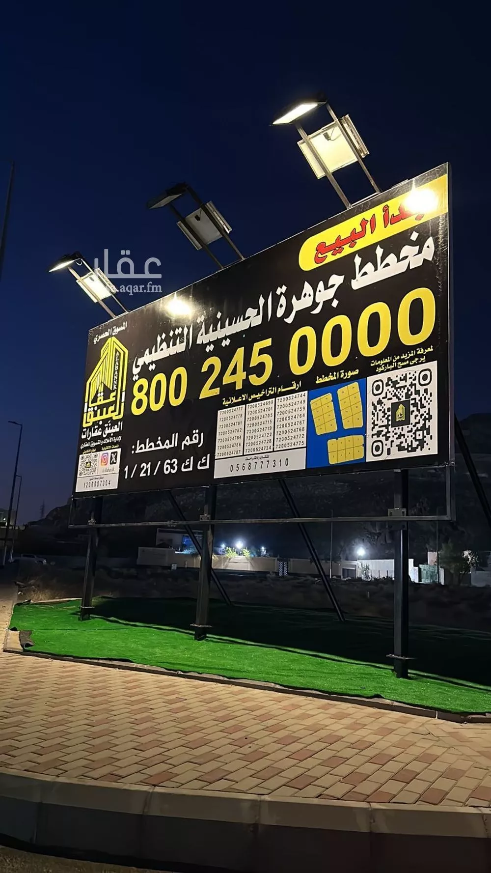 أرض 655 م² في العوالي 1