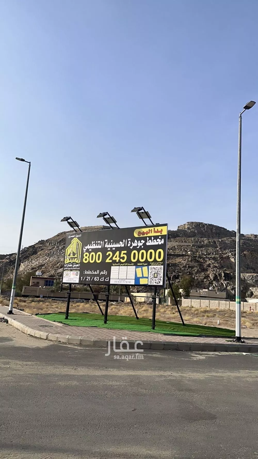 land in Al Awali, Makkah 7