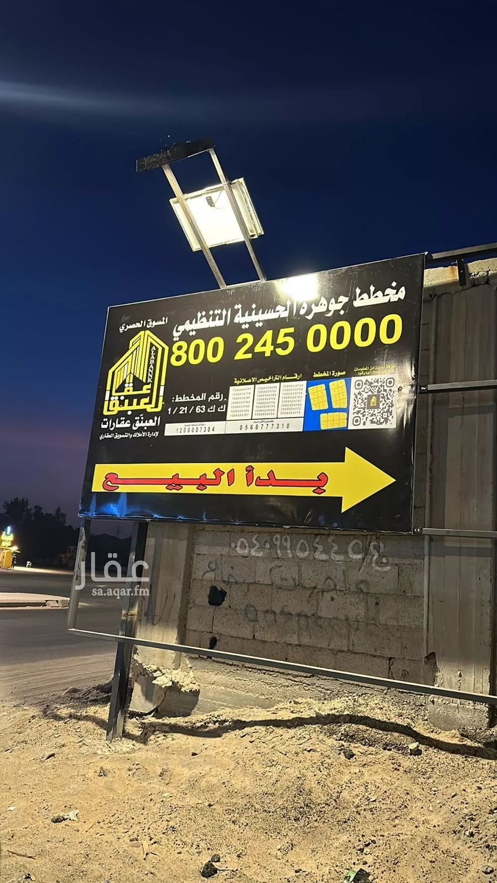 land in Al Awali, Makkah 11