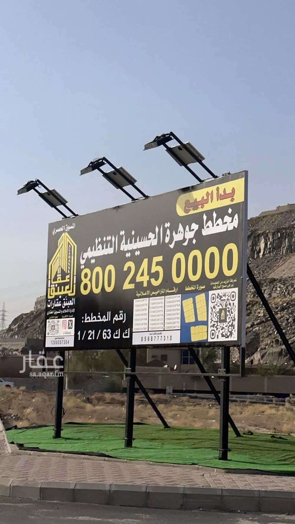 land in Al Awali, Makkah 8