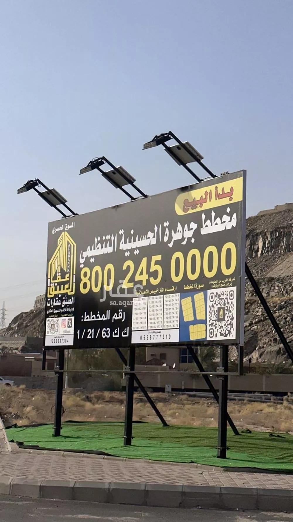 land in Al Awali, Makkah 8