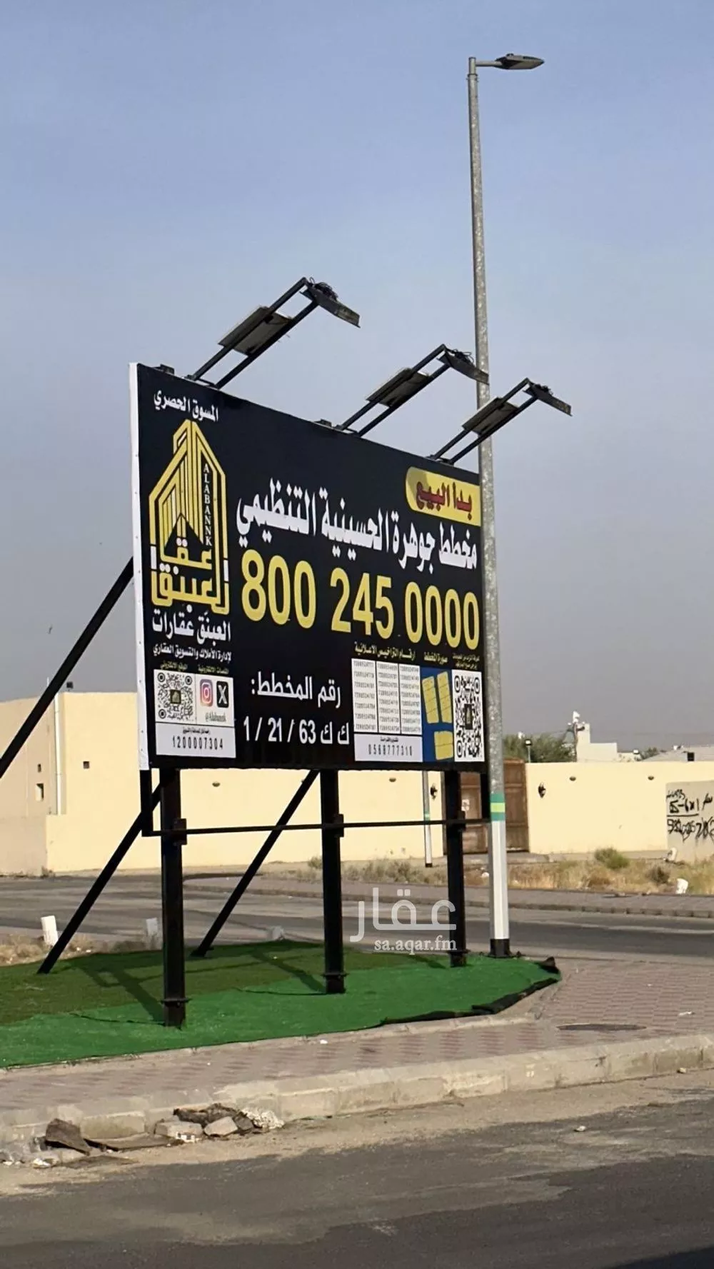 land in Al Awali, Makkah 10