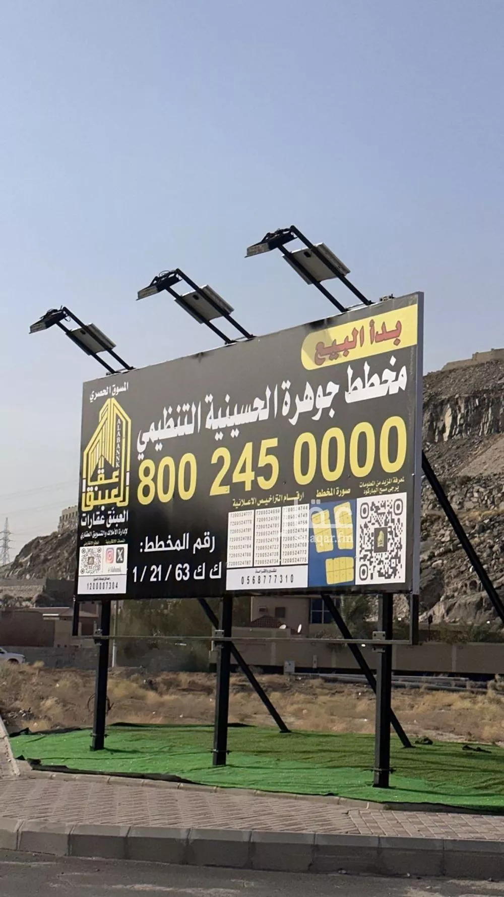 land in Al Awali, Makkah 9