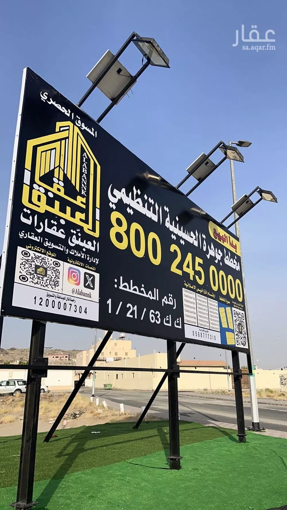 land in Al Awali, Makkah 6