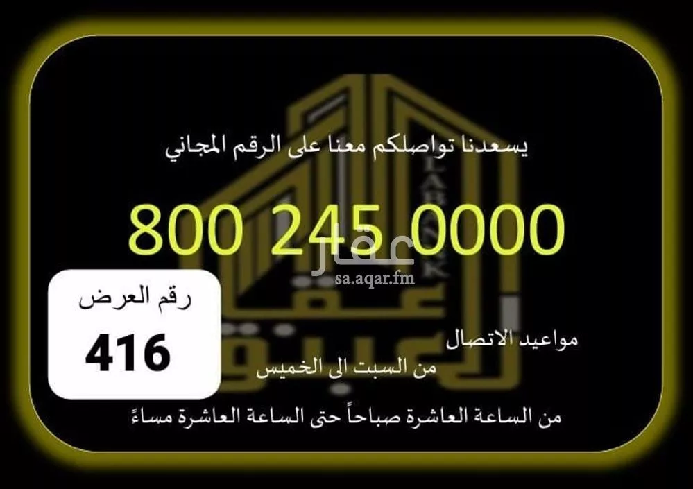 2 bedroom office in Al Rashidiyyah, Makkah