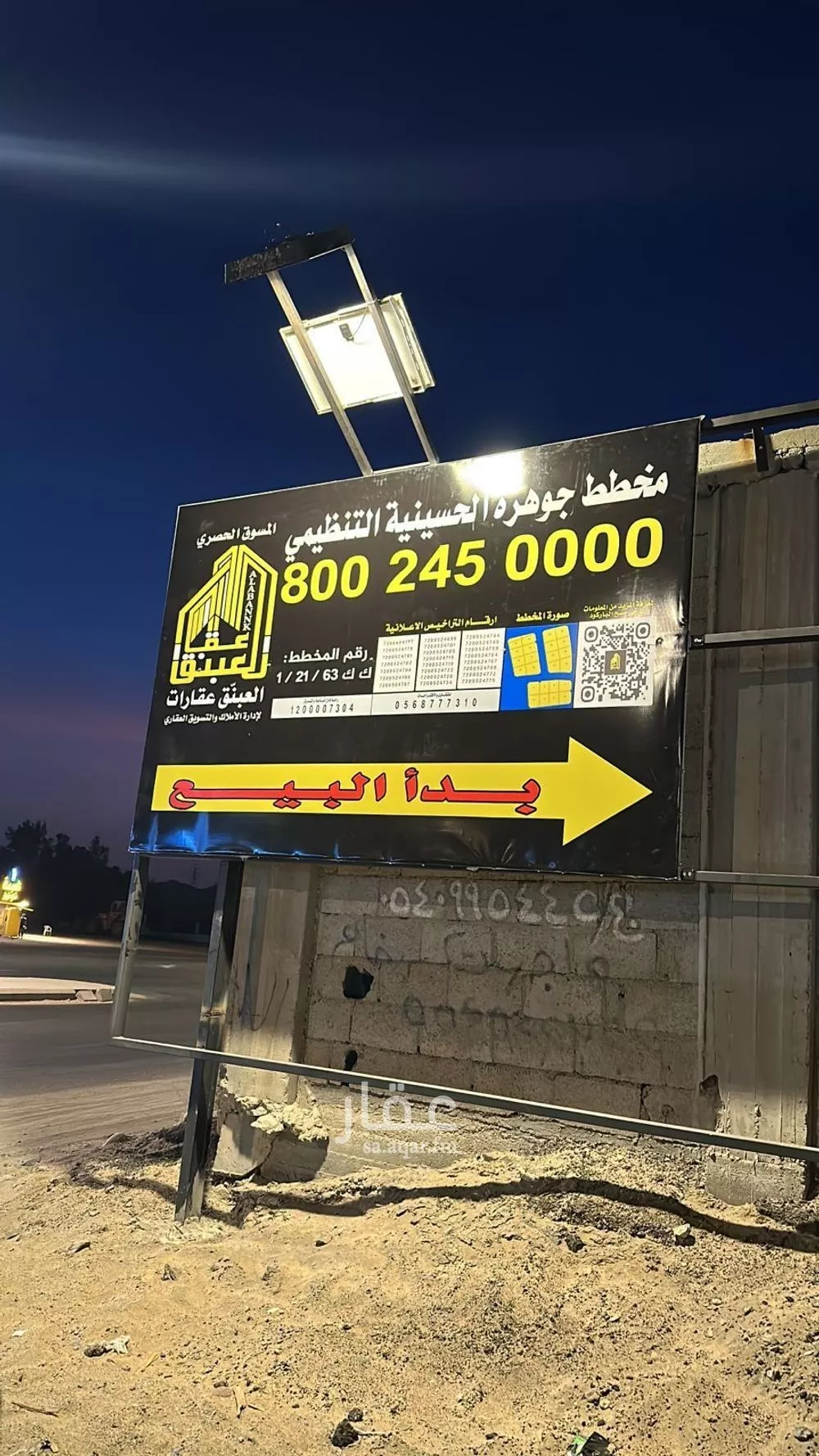 land in Al Awali, Makkah 12