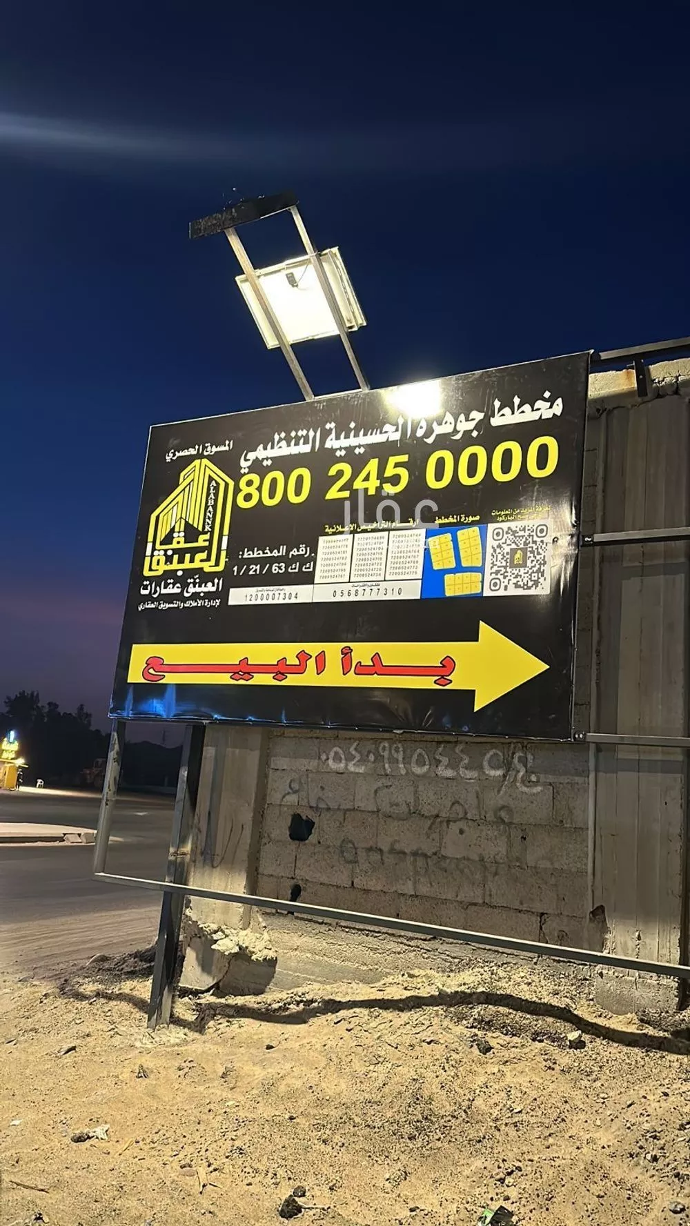 land in Al Awali, Makkah 12