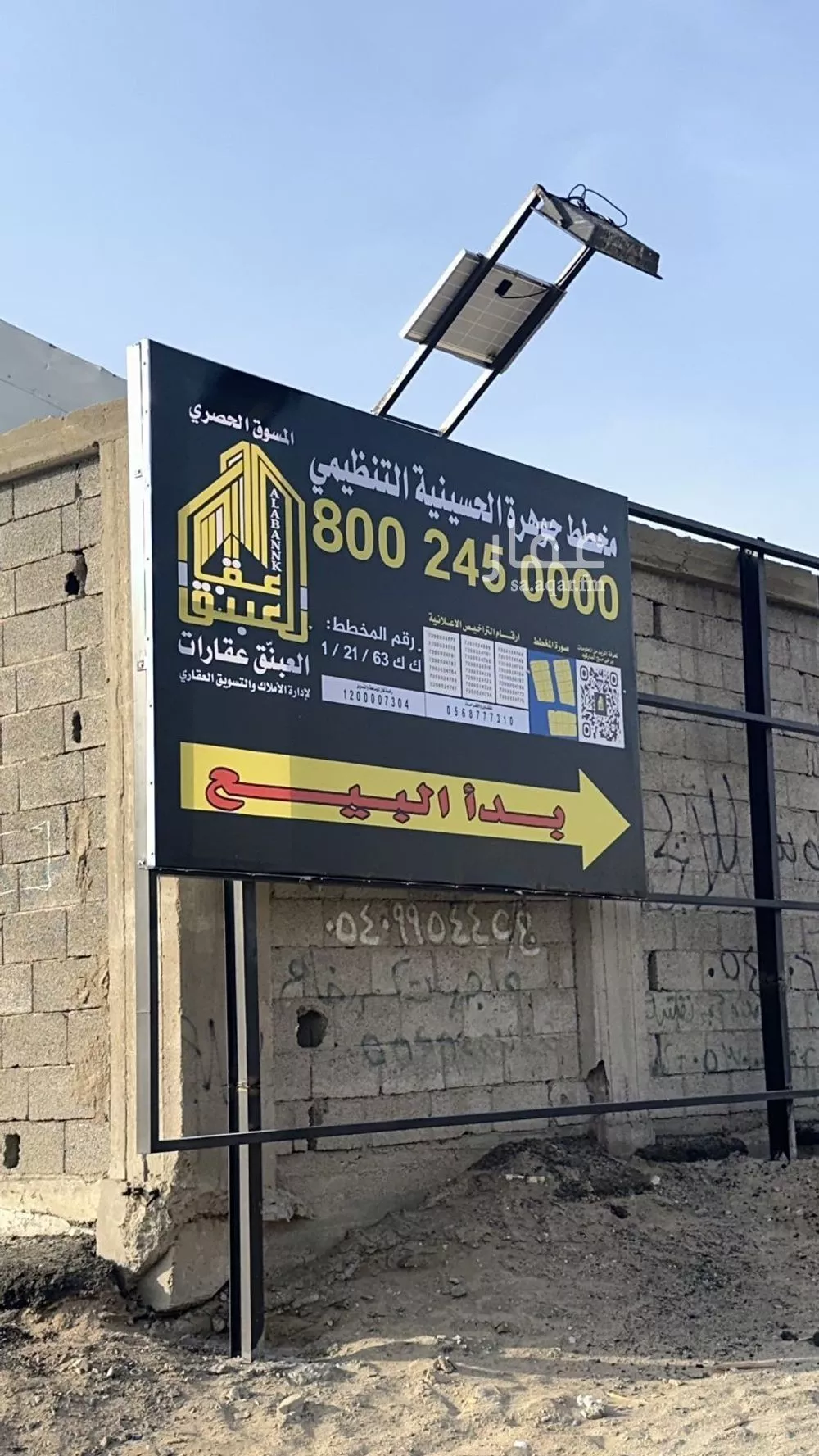 land in Al Awali, Makkah 14