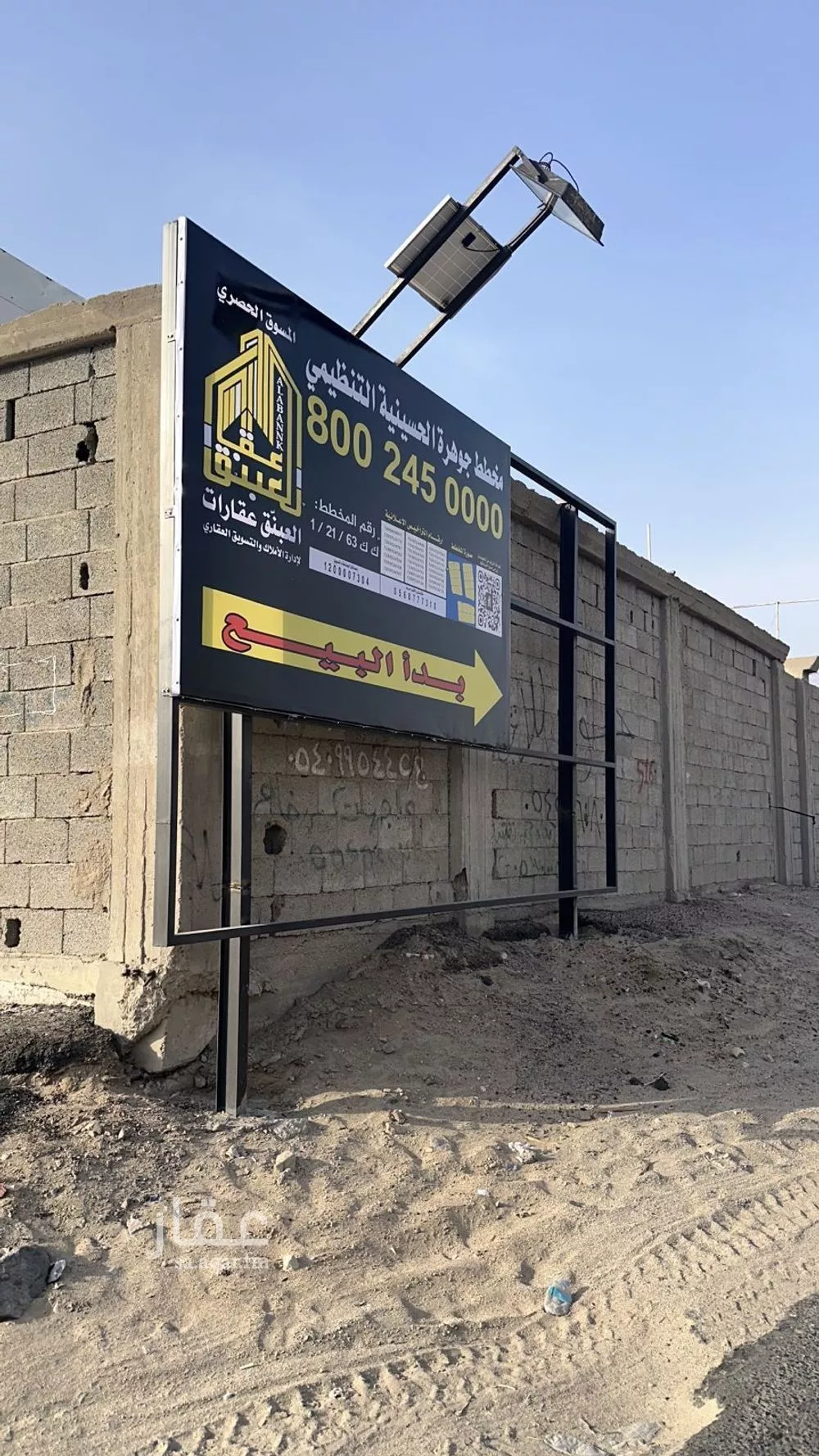 land in Al Awali, Makkah 12