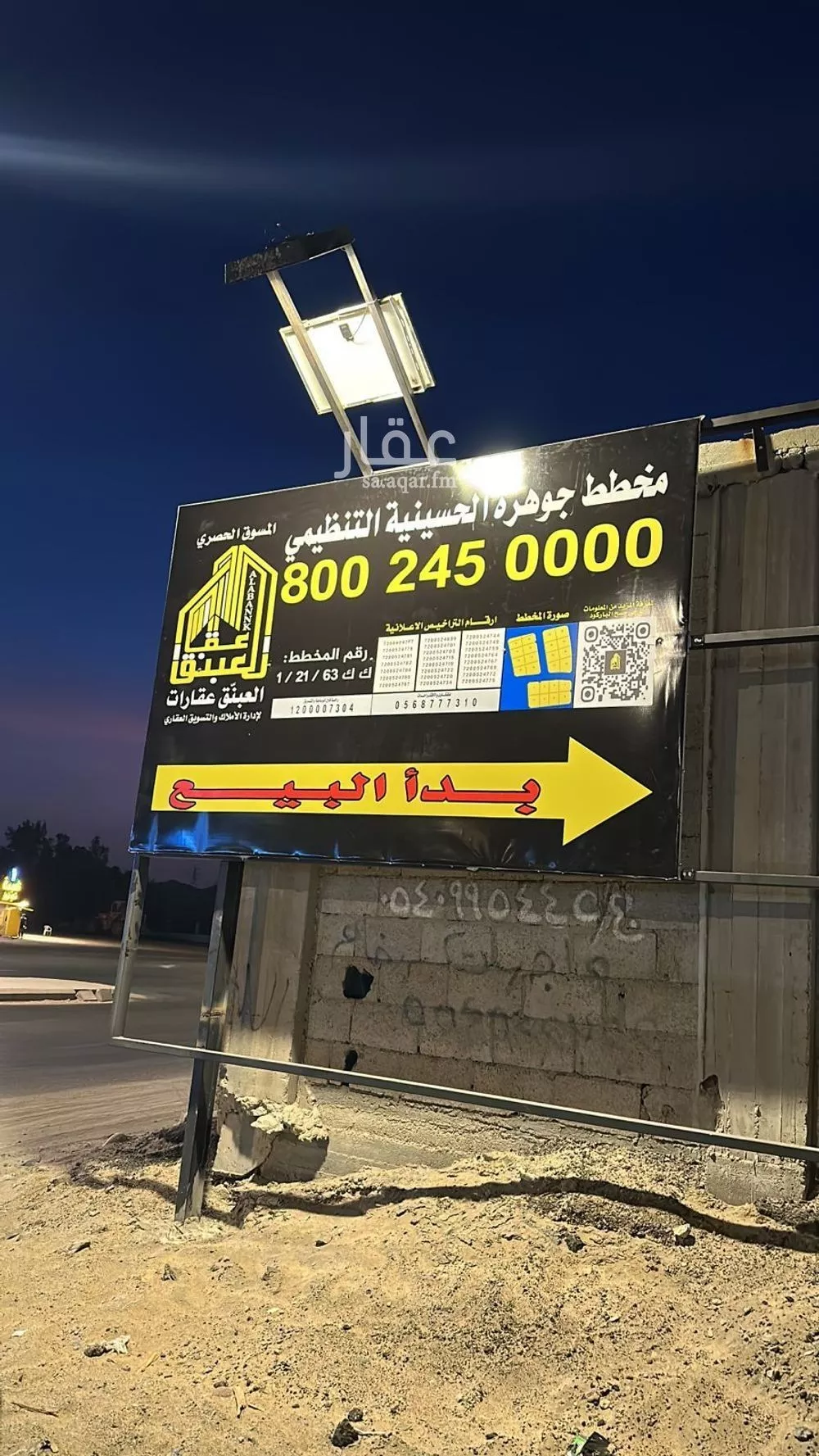 land in Al Awali, Makkah 14