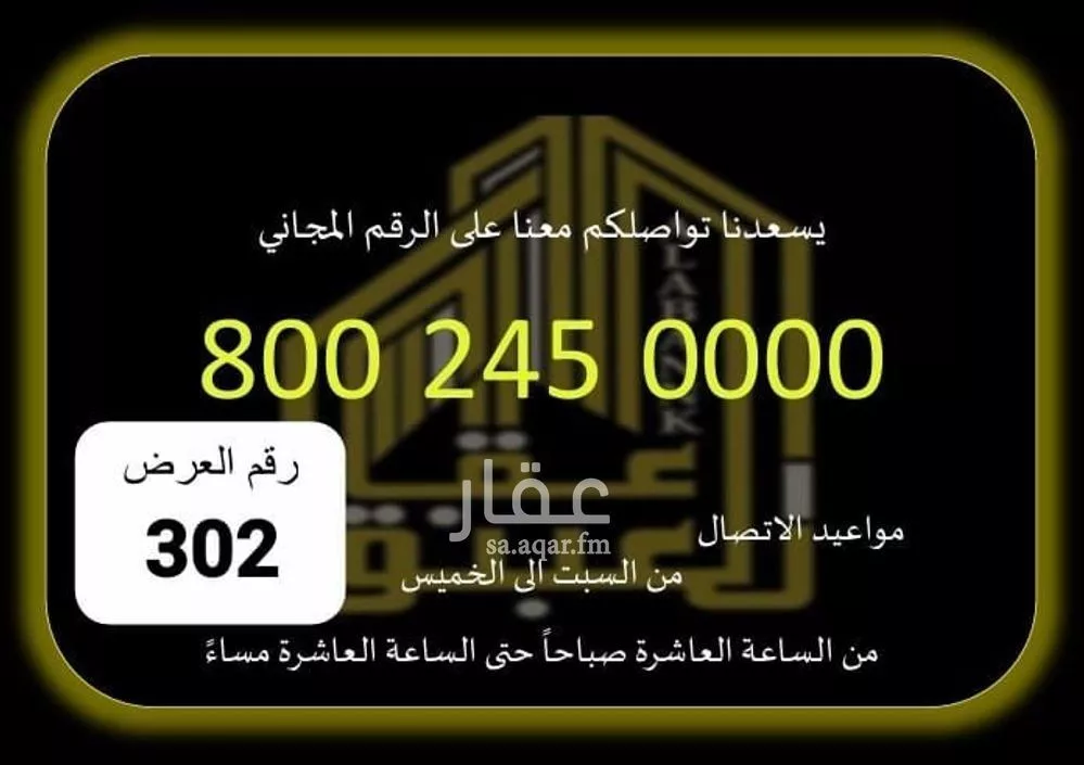 فيلا 7 غرف في العوالي 1