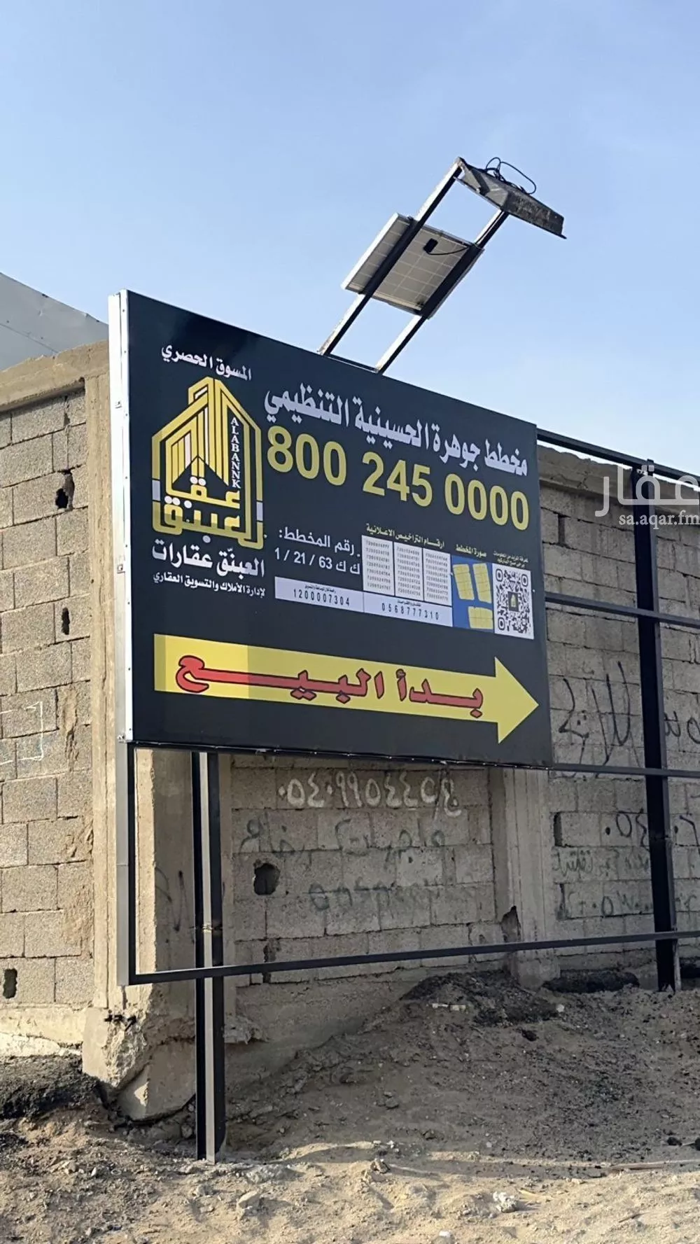 land in Al Awali, Makkah 11