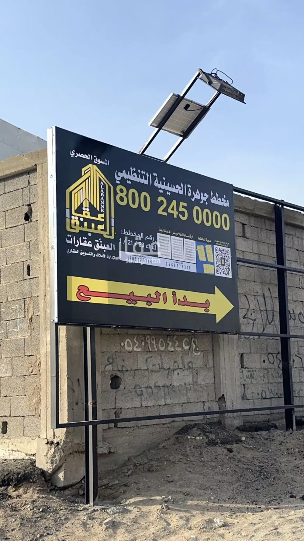 land in Al Awali, Makkah 12