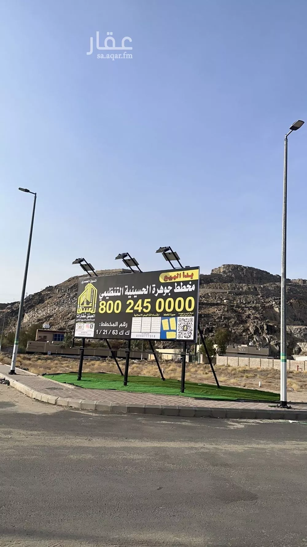 land in Al Awali, Makkah 10
