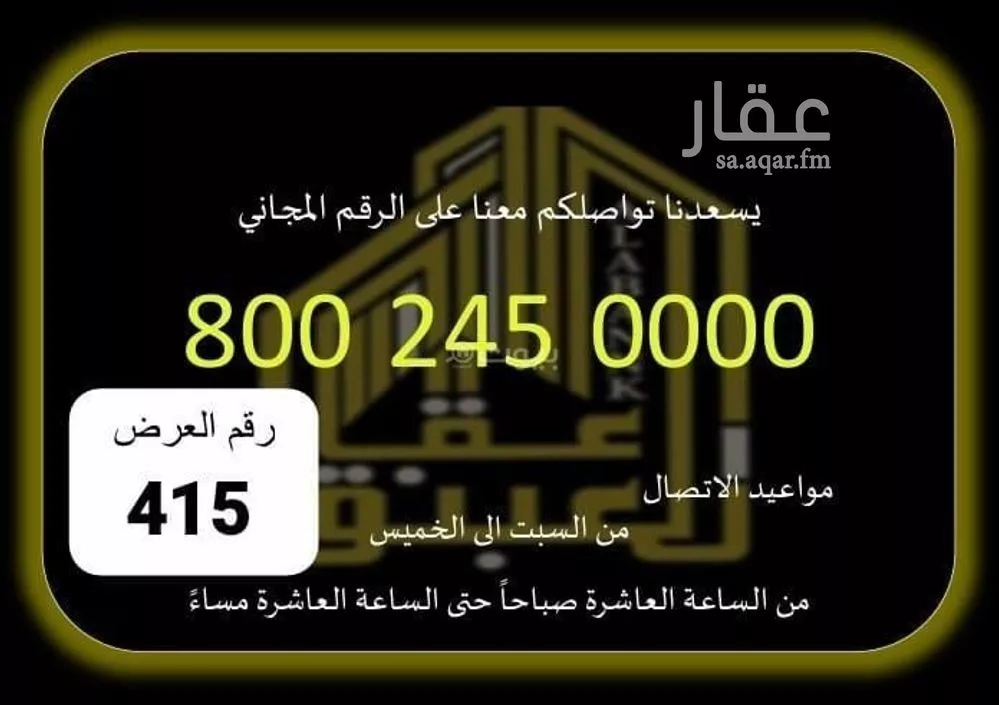 محل 70 م² في الراشدية 1