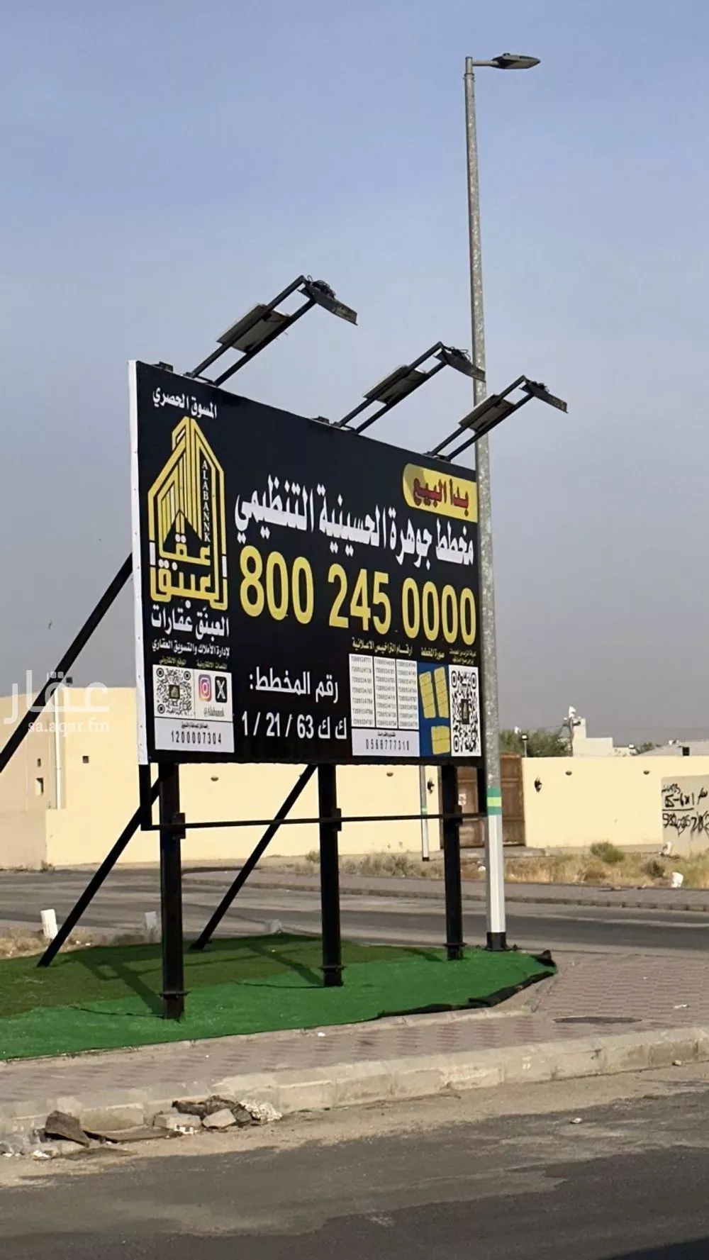 land in Al Awali, Makkah 12