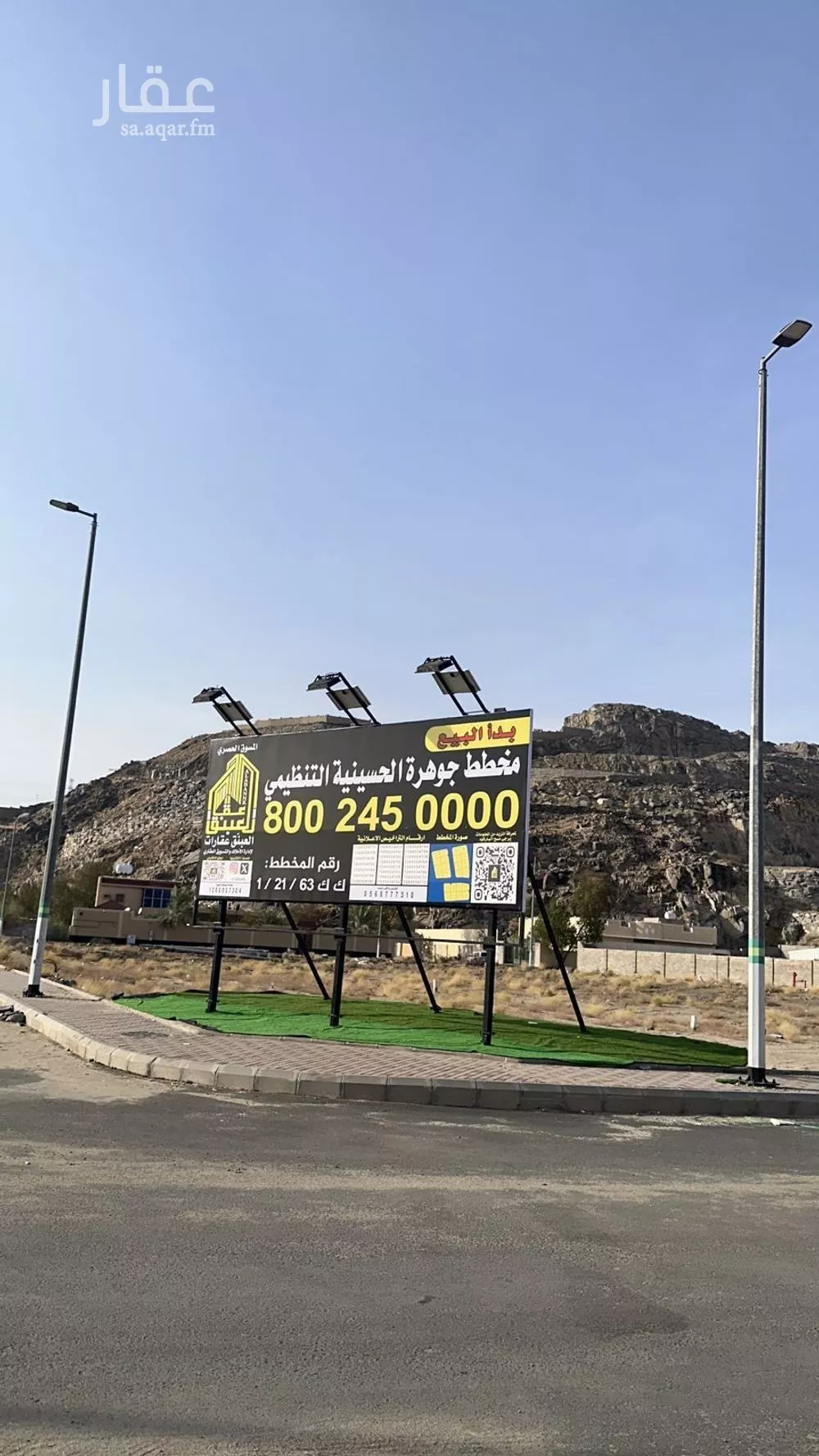 land in Al Awali, Makkah 7