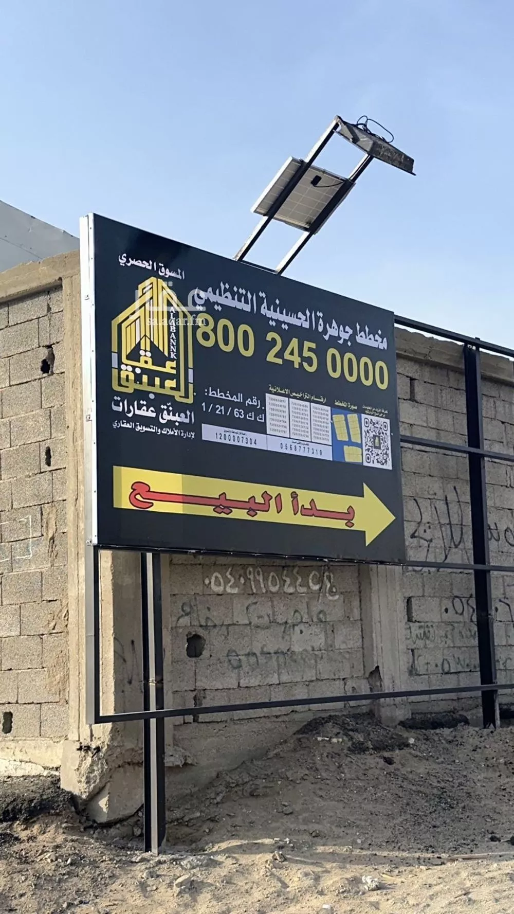 land in Al Awali, Makkah 11