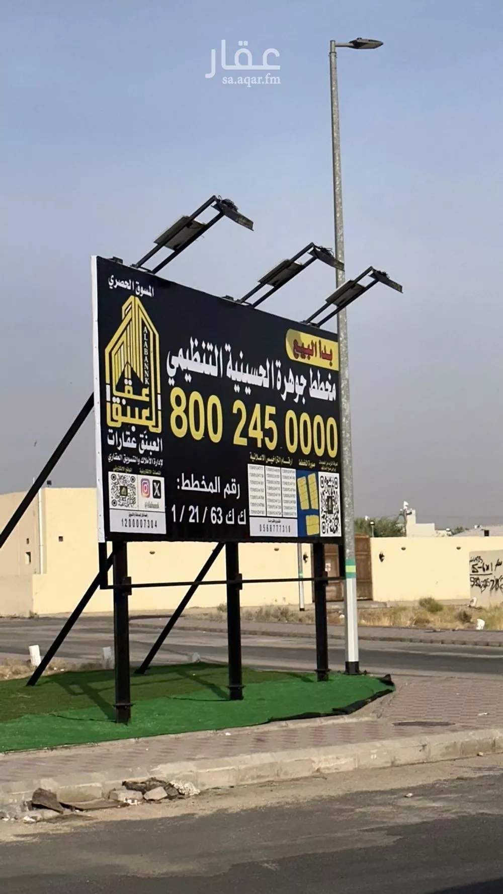 land in Al Awali, Makkah 11