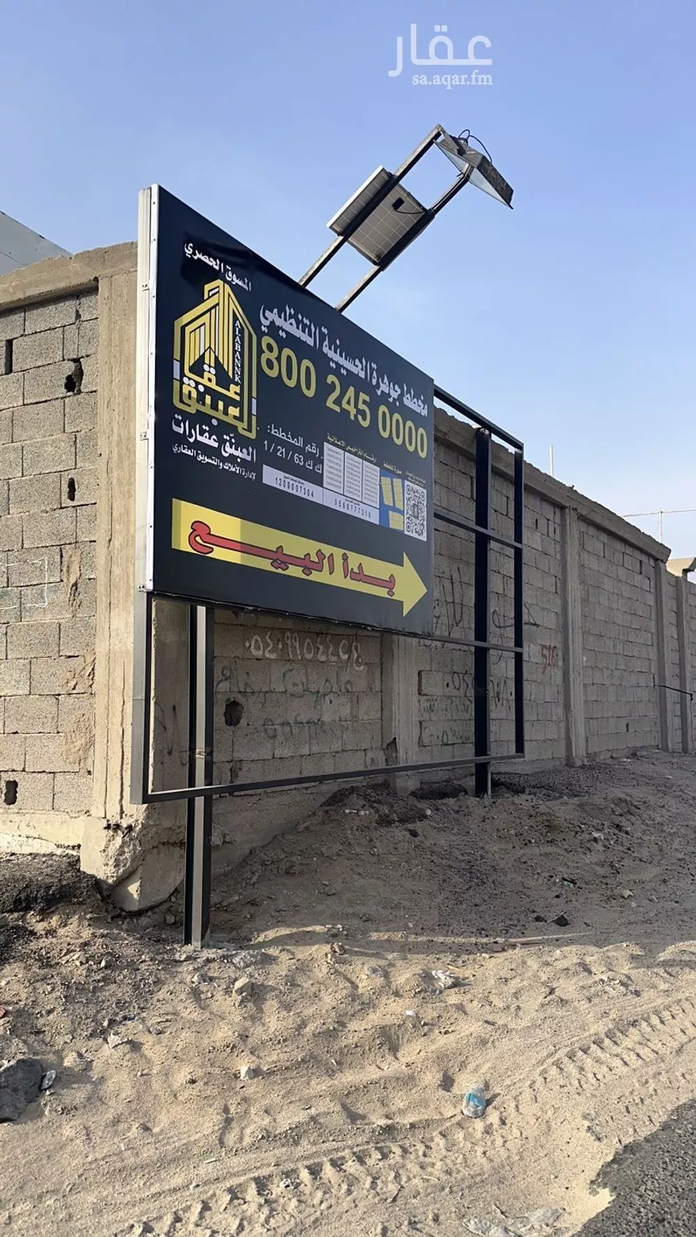 land in Al Awali, Makkah 15