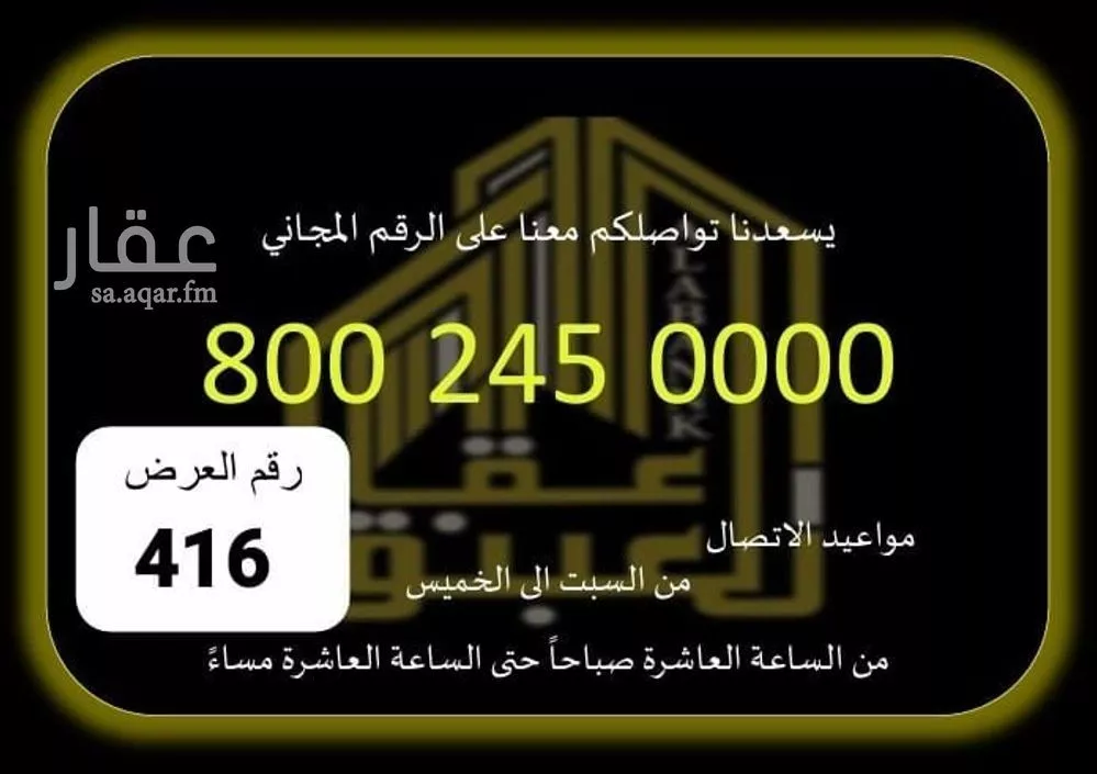 2 bedroom office in Al Rashidiyyah, Makkah