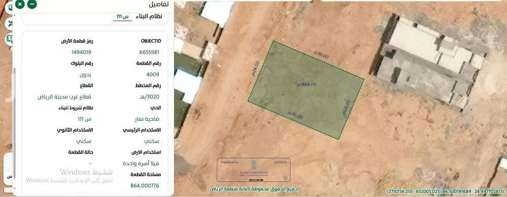 أرض 864 م² في ضاحية نمار 3