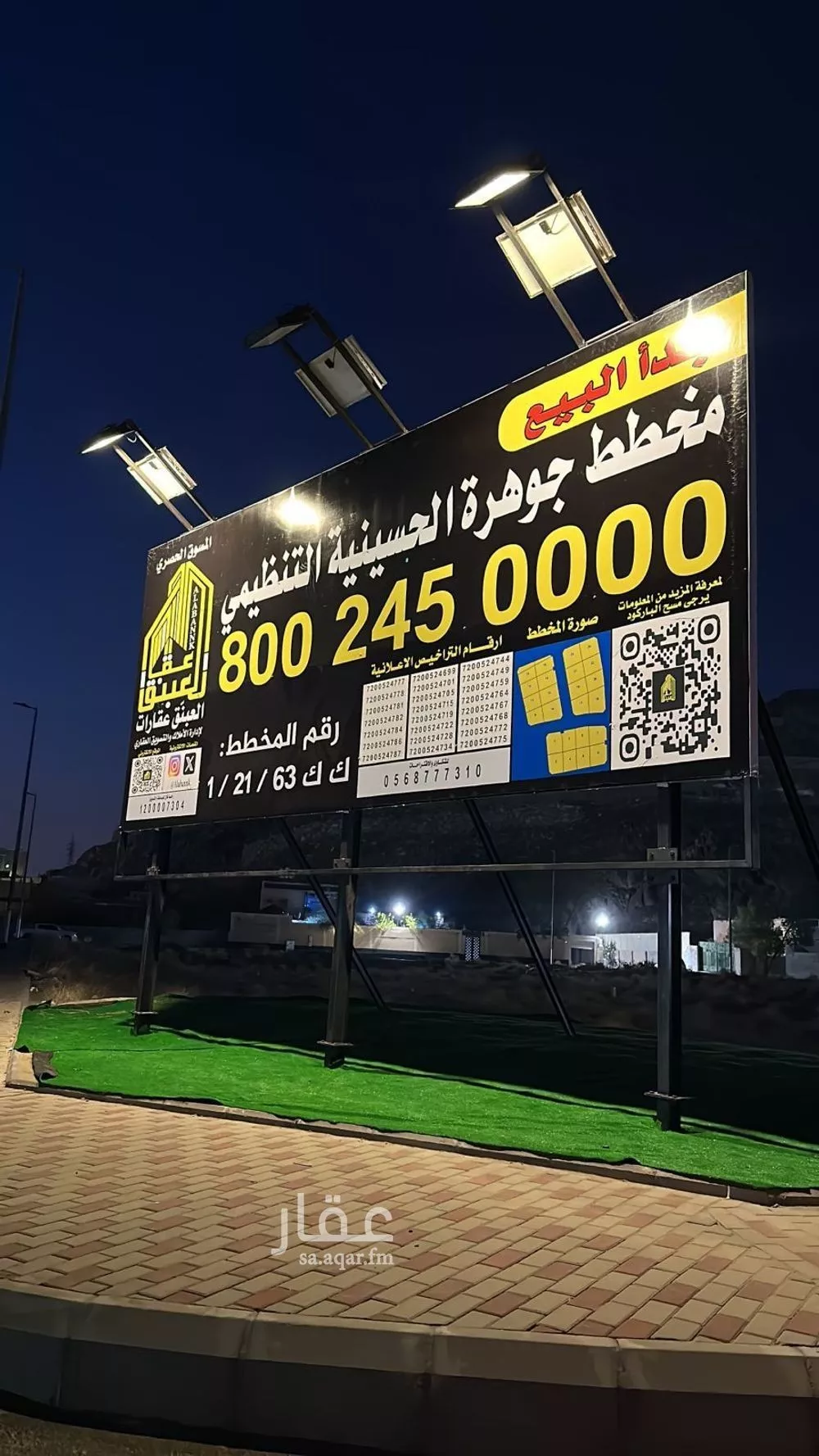 أرض 569 م² في العوالي 1