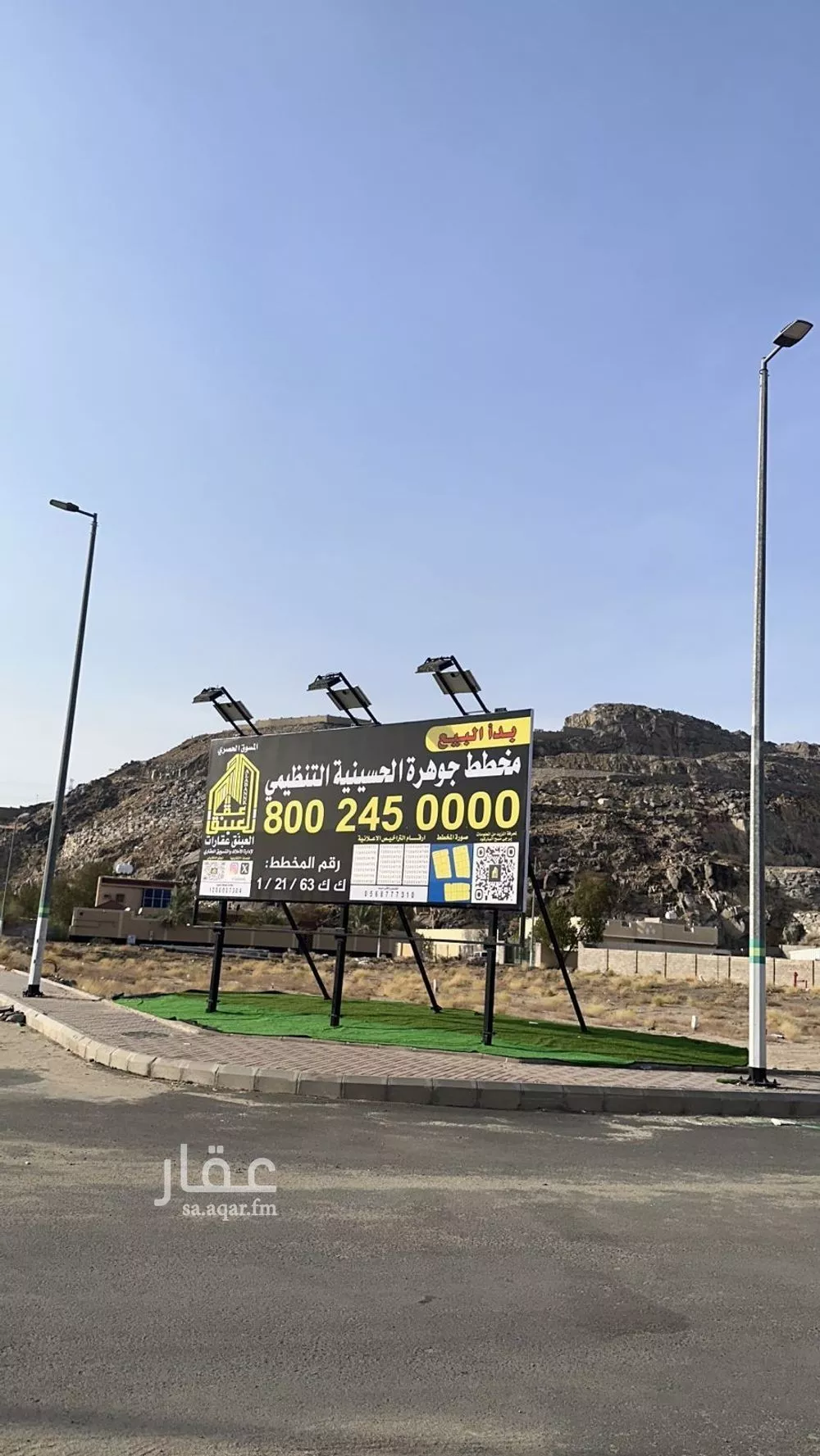 land in Al Awali, Makkah 7