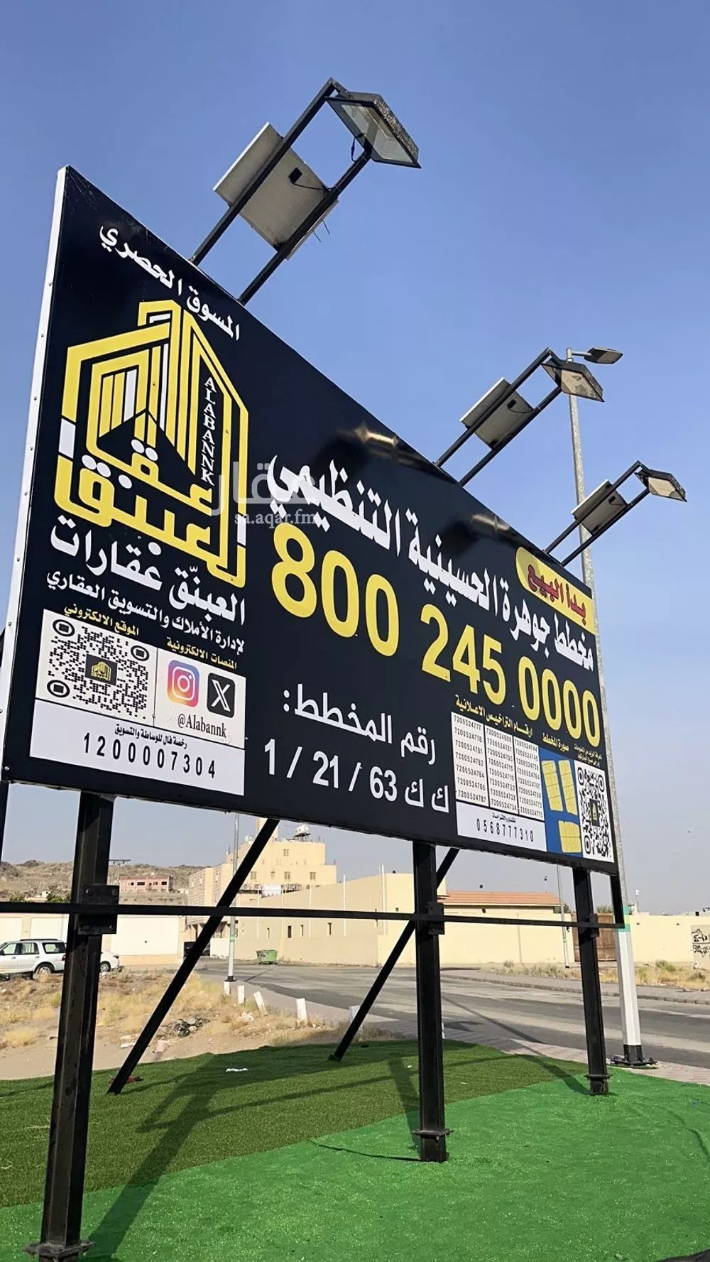 land in Al Awali, Makkah 6