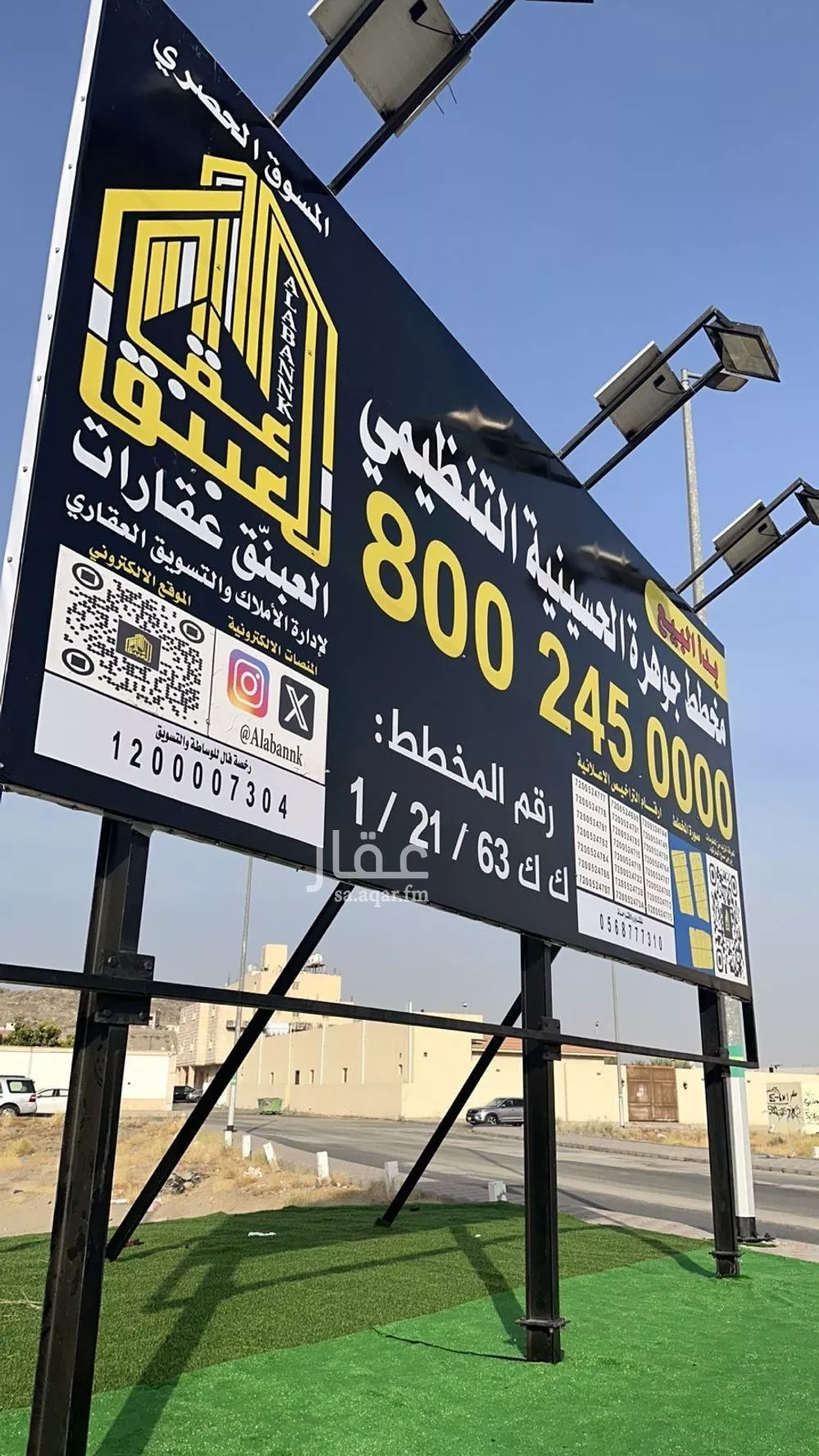 land in Al Awali, Makkah 7