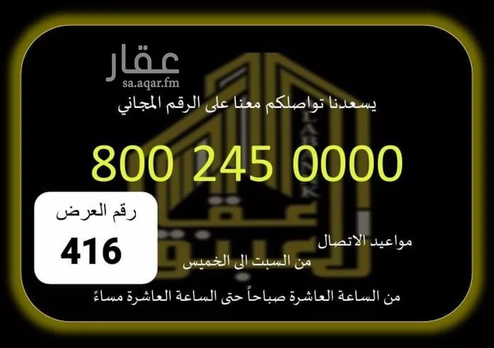 2 bedroom office in Al Rashidiyyah, Makkah