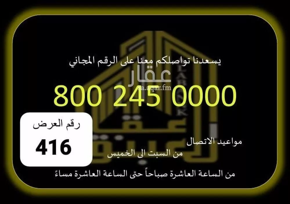 2 bedroom office in Al Rashidiyyah, Makkah