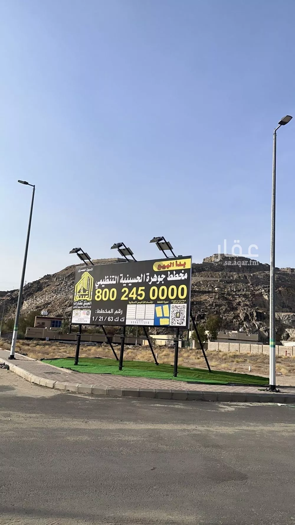 land in Al Awali, Makkah 7