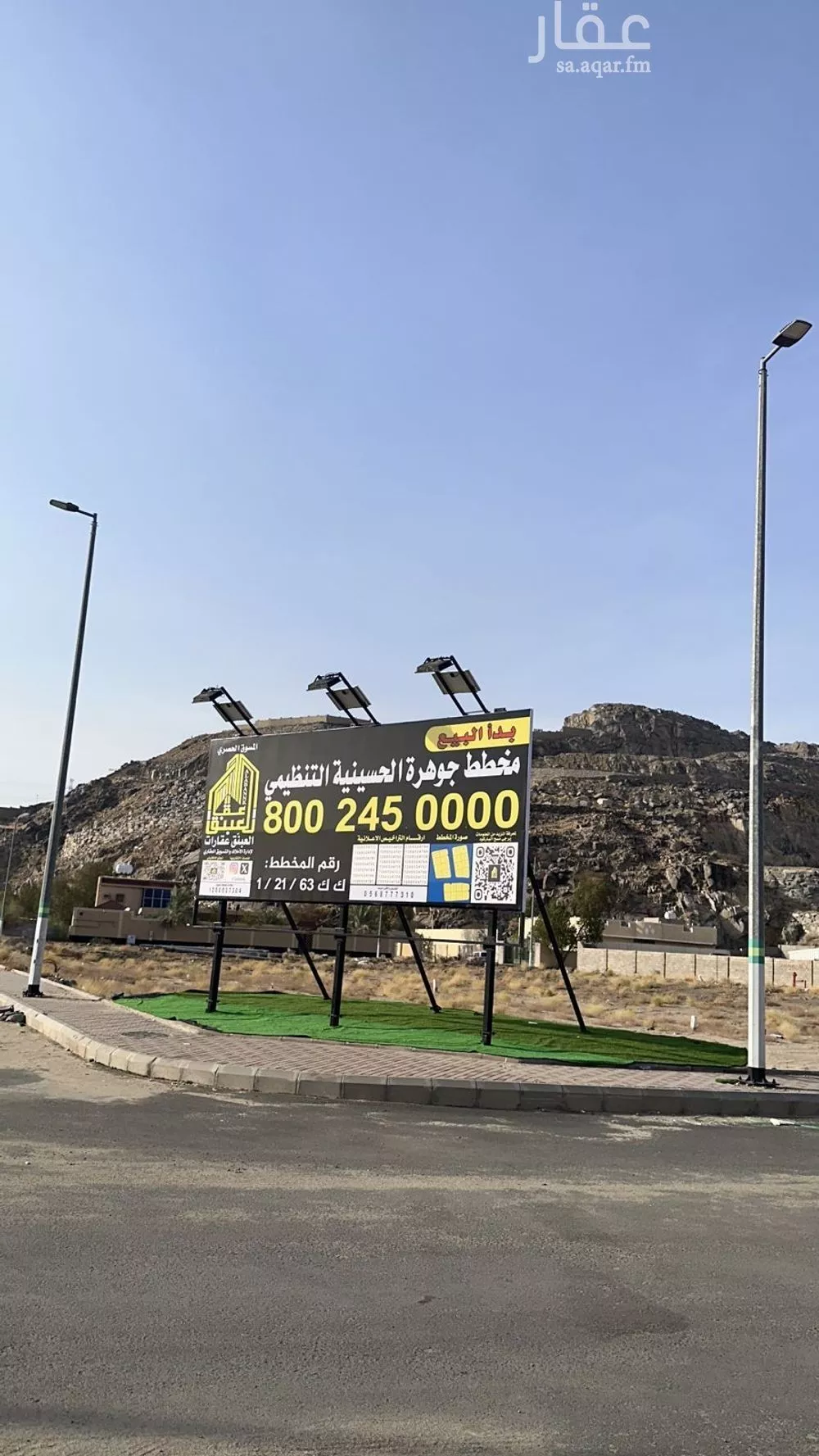 land in Al Awali, Makkah 8