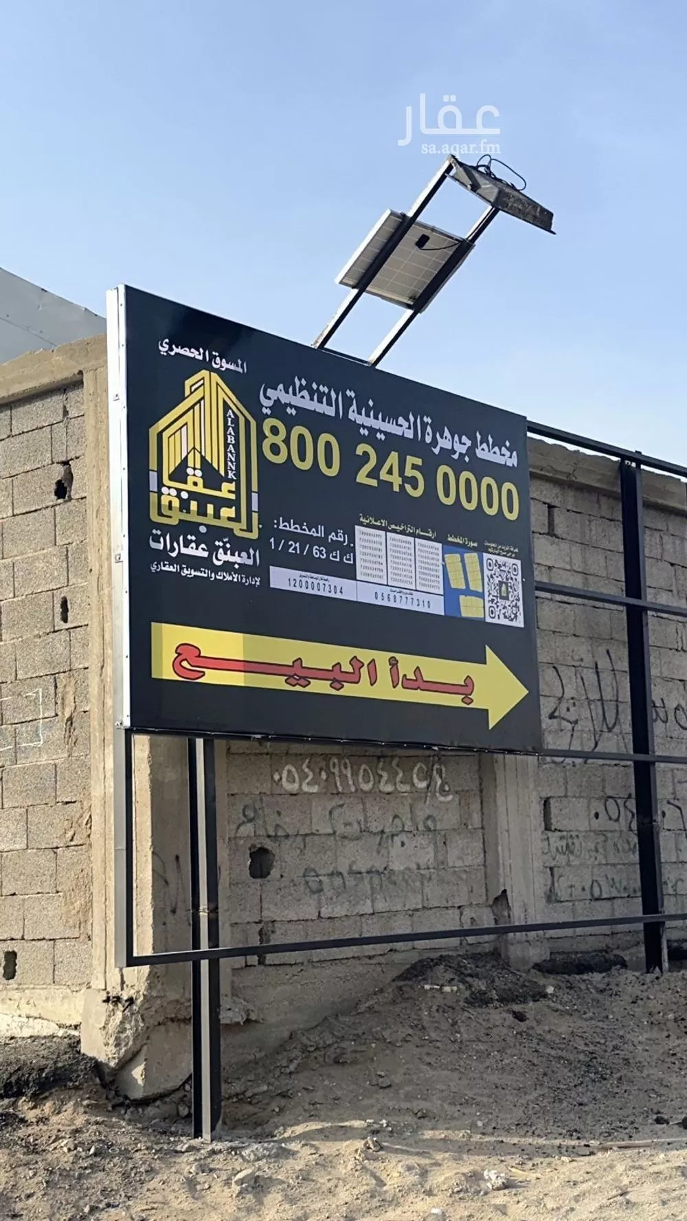 land in Al Awali, Makkah 13