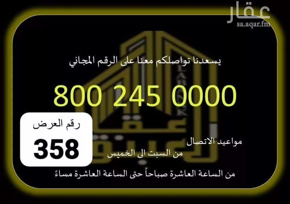 400 sqm building in Al Jamiah 1