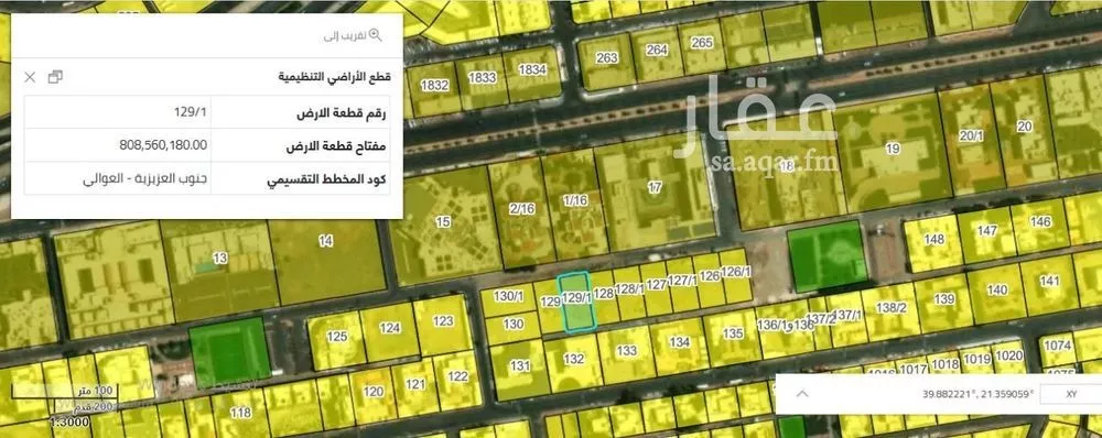 أرض 1250 م² في العوالي 3