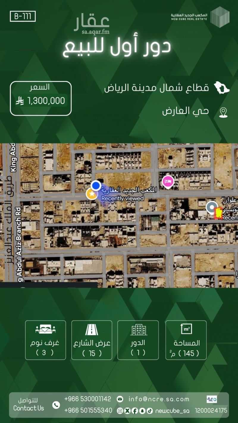 land in Al Khayr, Riyadh 6