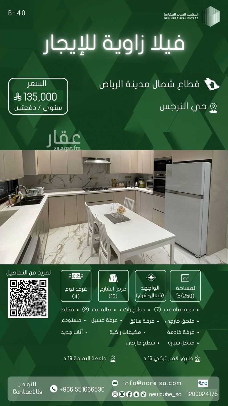 land in Al Khayr, Riyadh 8