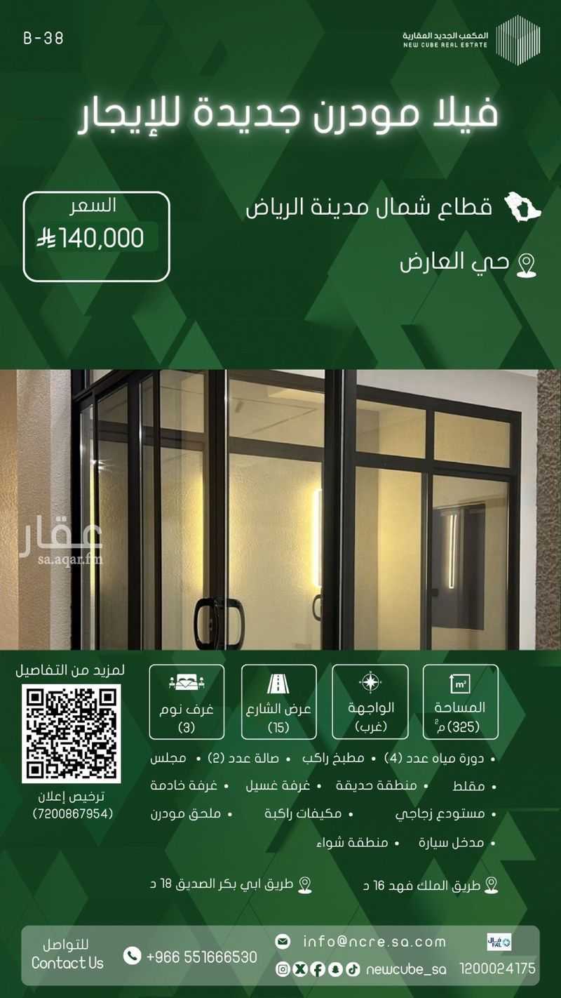land in Al Khayr, Riyadh 5