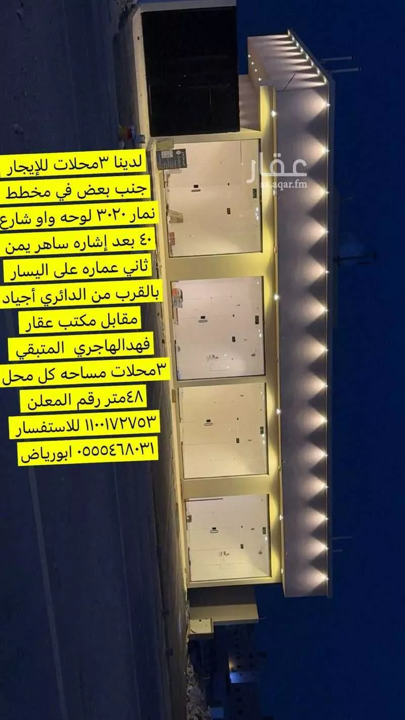 15 bedroom building in Dahiat Namar, Riyadh 6