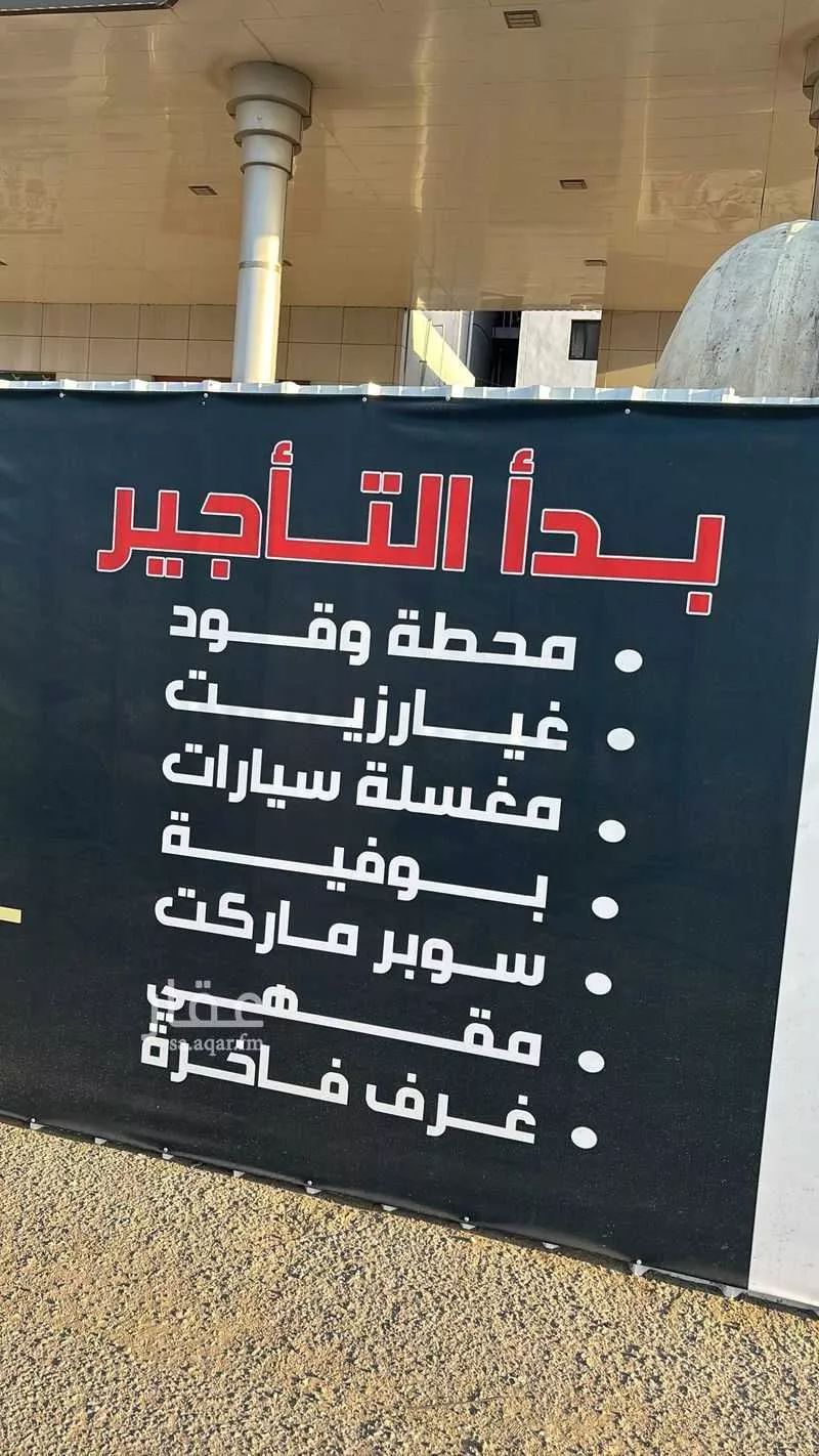 مستودع 1868 م² في الشعلة 4