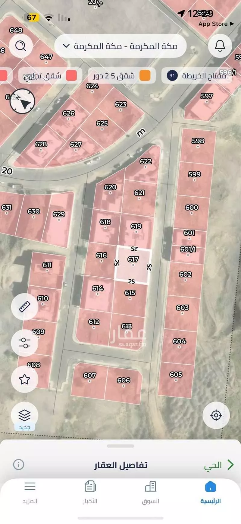 أرض 625 م² في العكيشية