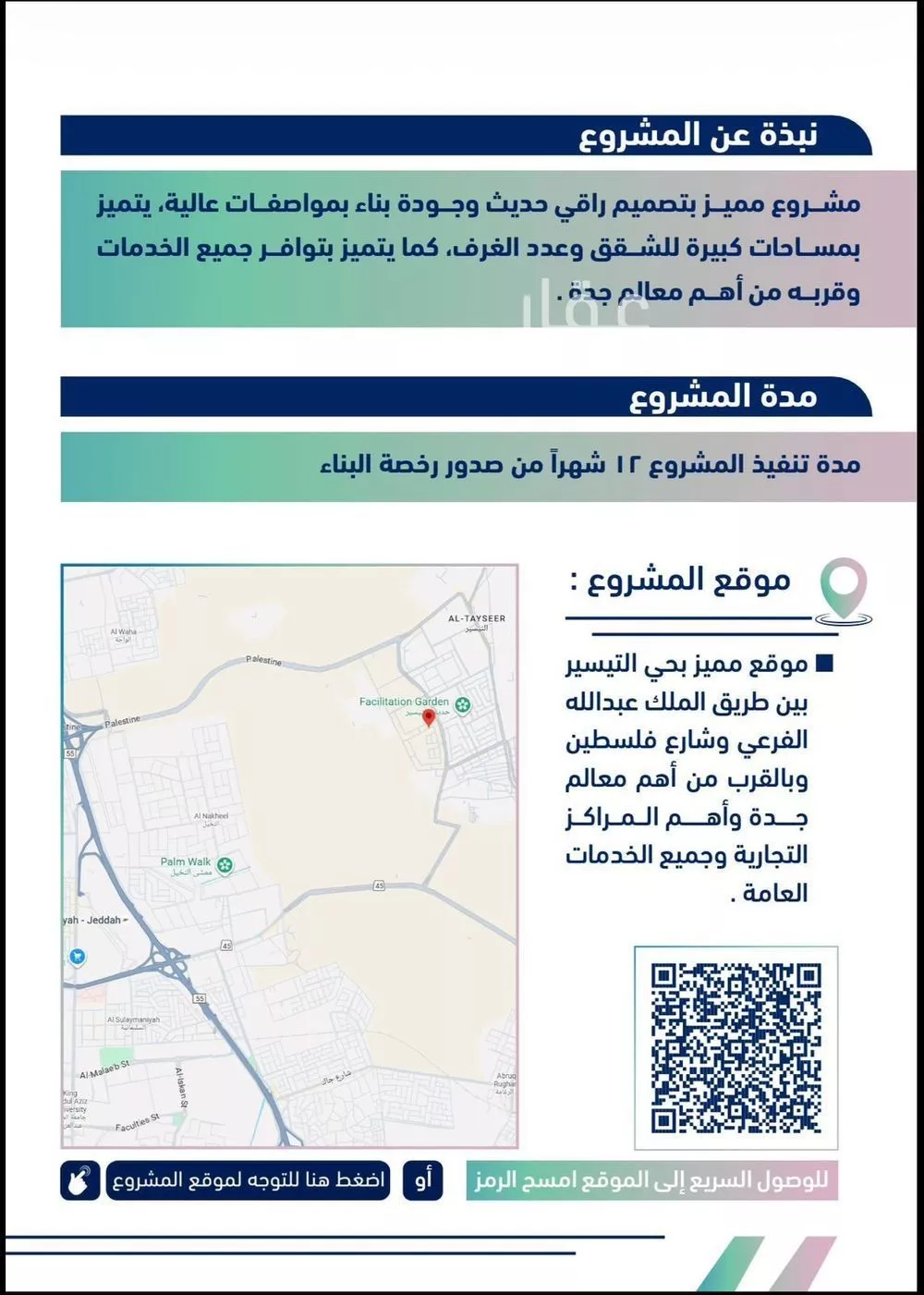 شقة 3 غرف في مريخ 2