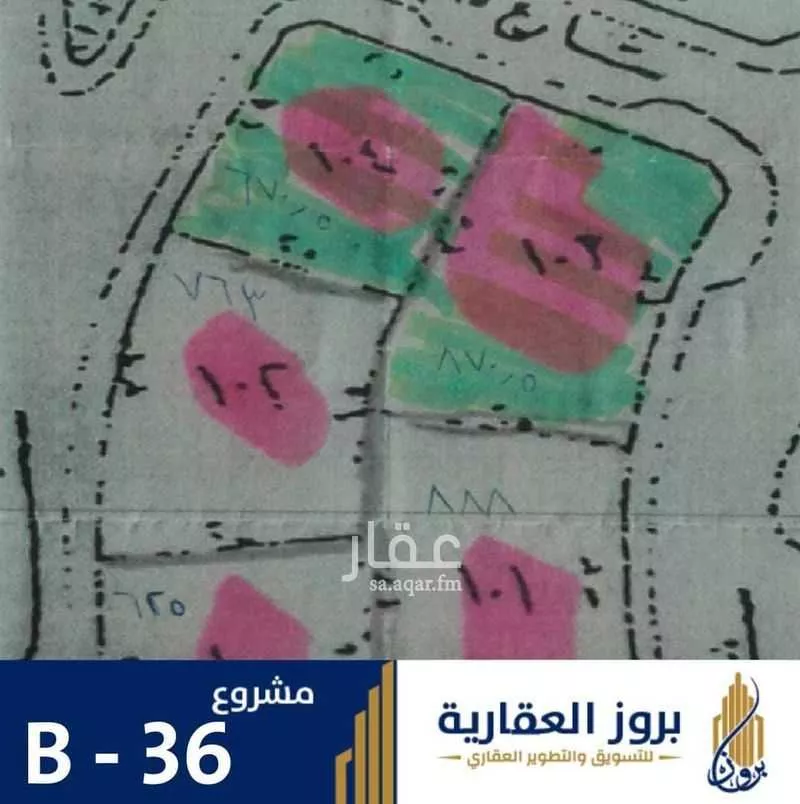 أرض 870 م² في الاندلس