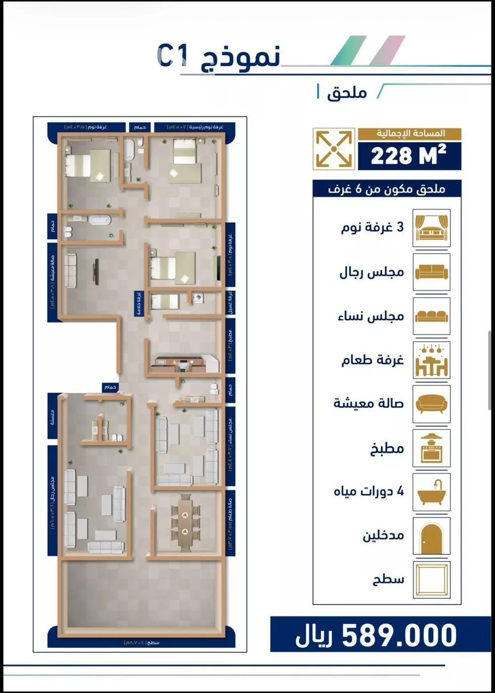 شقة 6 غرف في مريخ 3