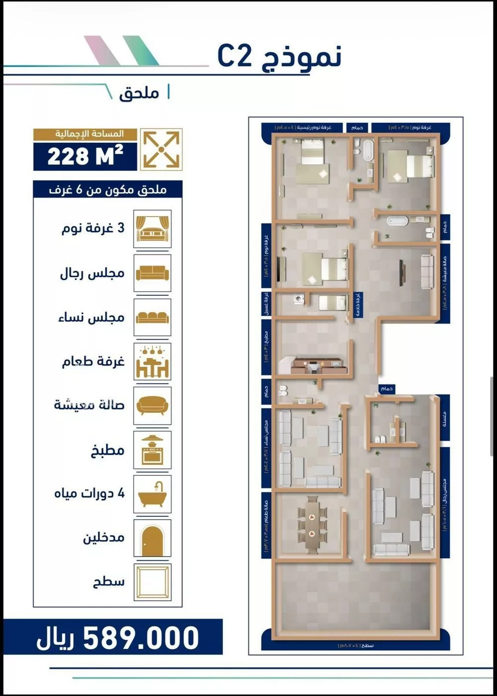 شقة 6 غرف في مريخ 5